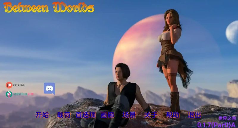 【神作SLG/汉化/动态】世界之间0.1.8AI版【PC+安卓/1.44G/更新】SLP福利社-老色批福利社老色批福利社