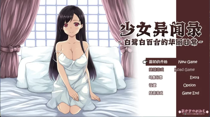 【爆款RPG/官中】少女异闻录：白鹭白百合的华丽日常V1.01【PC/1.16G】 SLP福利社-老色批福利社老色批福利社