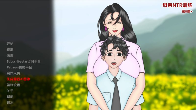 【欧美SLG/汉化/动态】妈妈训练我Ep.8+ AI赞助版【PC+安卓/3.03G/更新】SLP福利社-老色批福利社老色批福利社