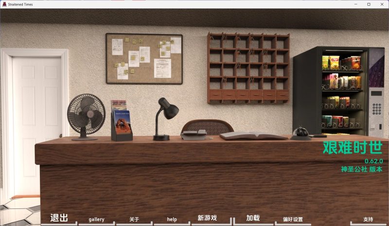 【欧美SLG/汉化/动态】困难时期v0.63.1赞助 AI版【PC+安卓/6.98G/更新】SLP福利社-老色批福利社老色批福利社