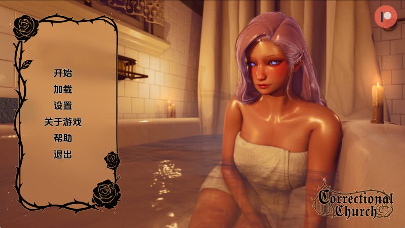 【欧美SLG/汉化/动态】惩戒教会v0.1 AI版【PC+安卓/2.17G/更新】SLP福利社-老色批福利社老色批福利社