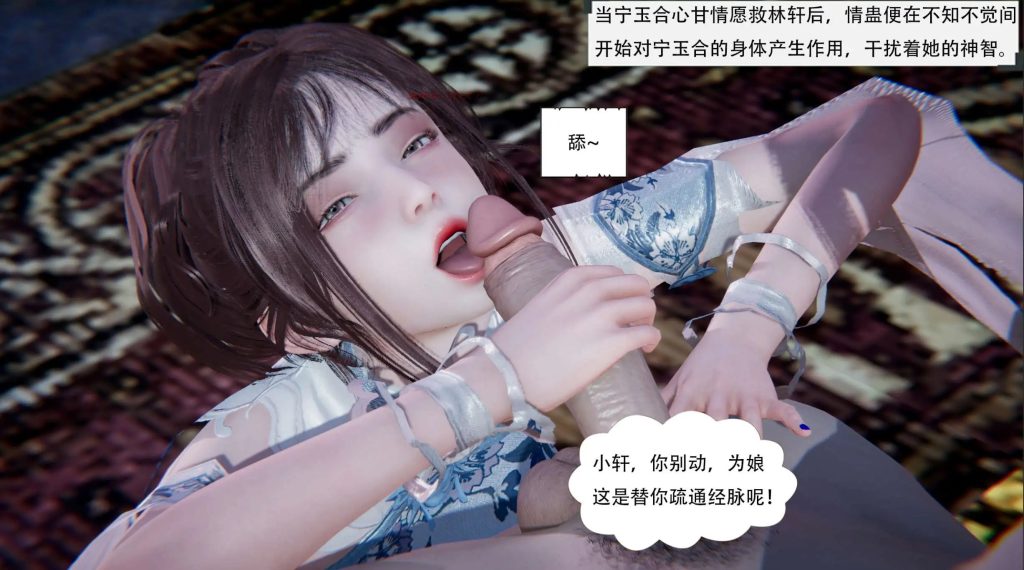我真没想欺师灭祖 (2)