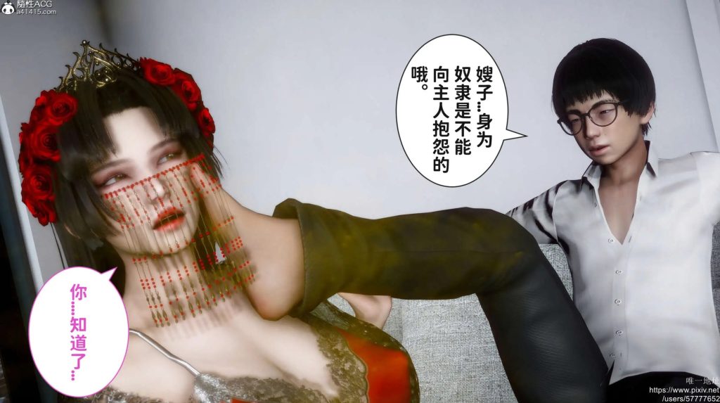 成为他人奴隶的妻子 (3)
