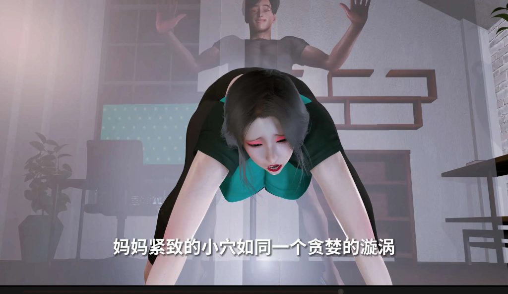 美艳妈妈的意外插入 第五集 (5)