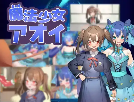 【日系RPG/AI汉化】魔法少女葵v25.03.05【PC+安卓/589M】SLP福利社-老色批福利社老色批福利社