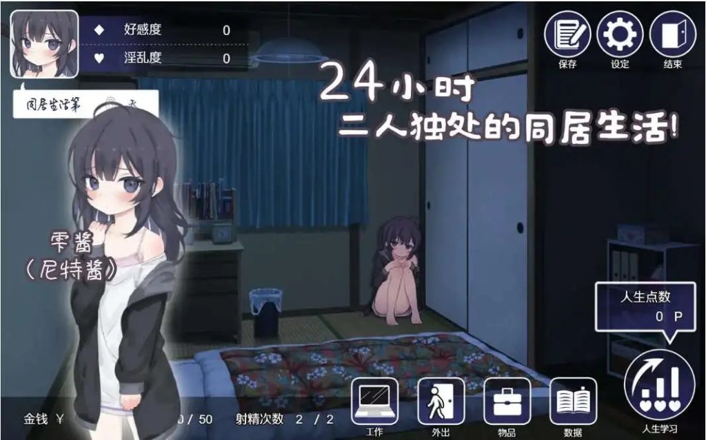 幸福家里蹲的养成方法 (4)