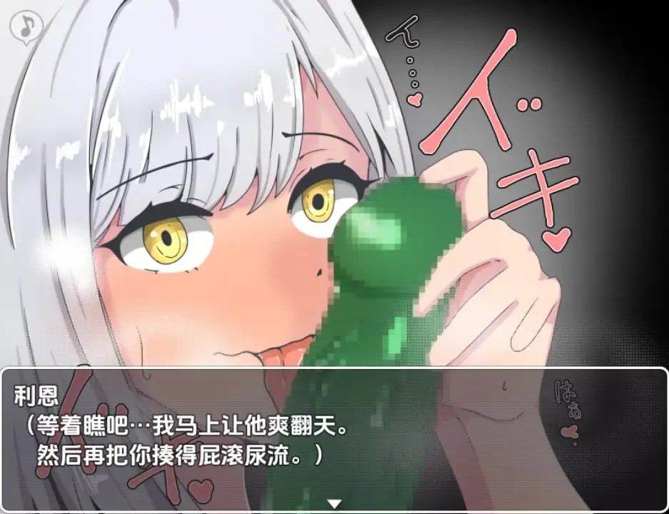 绿帽骑士利恩的救赎之旅1.0 (4)