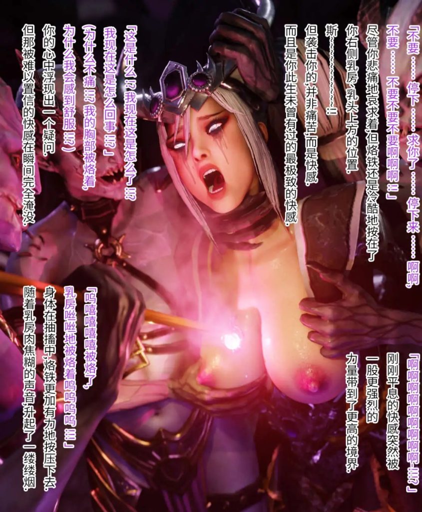 妙影-色孽神选 (3)