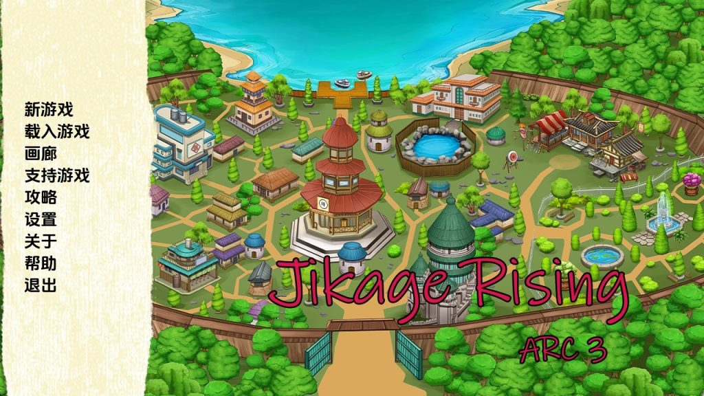 【同人SLG/汉化/沙盒】火影崛起v2.27Arc3 AI版【PC+安卓/3.25G/更新】SLP福利社-老色批福利社老色批福利社