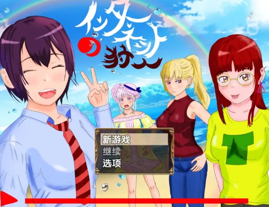 【日系RPG/AI汉化】网路猎人：纯爱NTR故事～[v1.01]【PC+安卓/2.29G】SLP福利社-老色批福利社老色批福利社