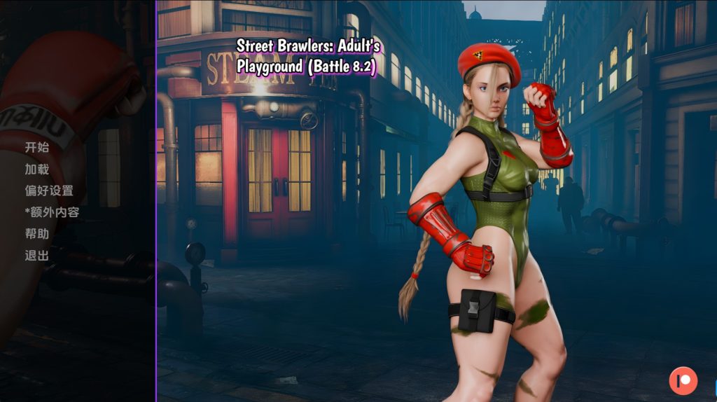 【欧美SLG/汉化/动态】街头斗士：成人游乐场战斗B9 汉化版【PC+安卓/1.66G/更新】SLP福利社-老色批福利社老色批福利社