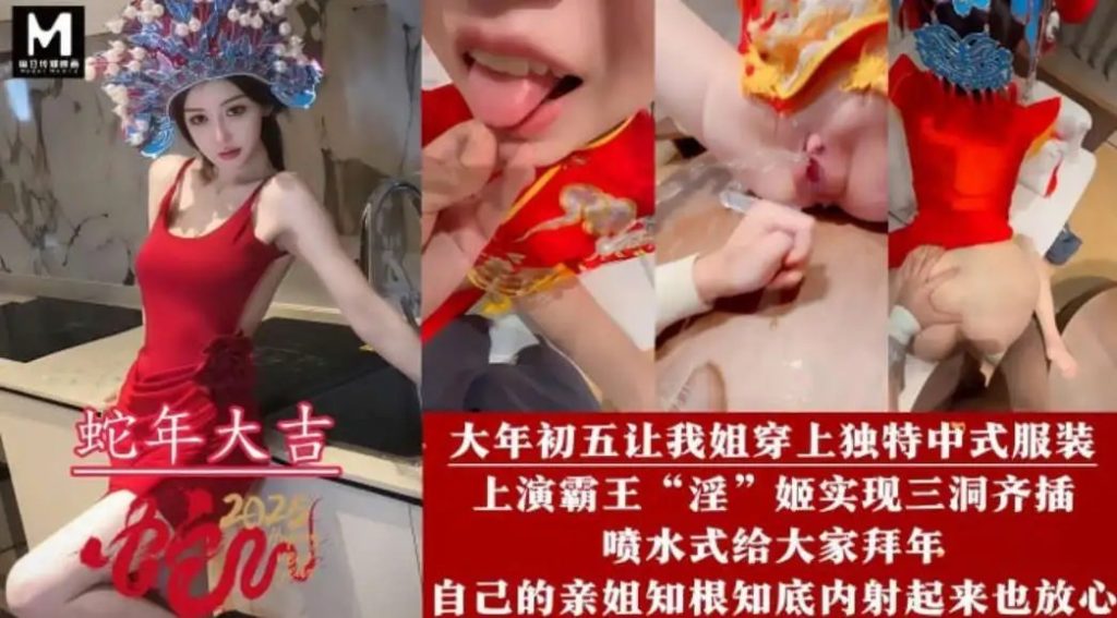 让姐姐穿上独特中式服装SLP福利社-老色批福利社老色批福利社