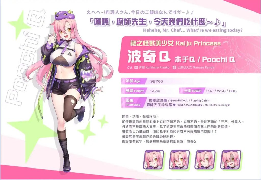 暴食的怪兽公主惑星美食之旅 (4)