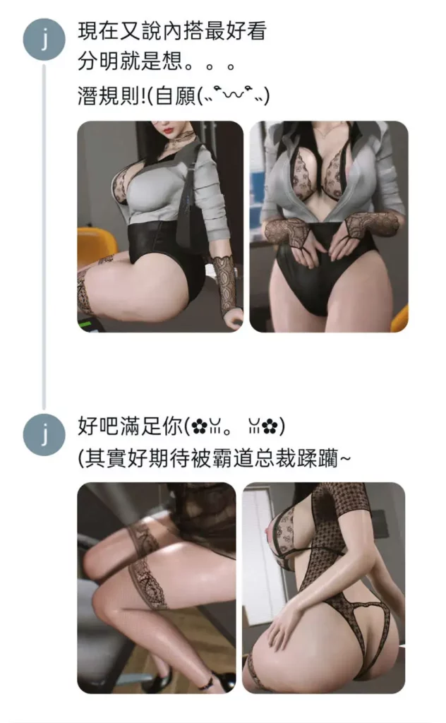 痴女秘书 (3)