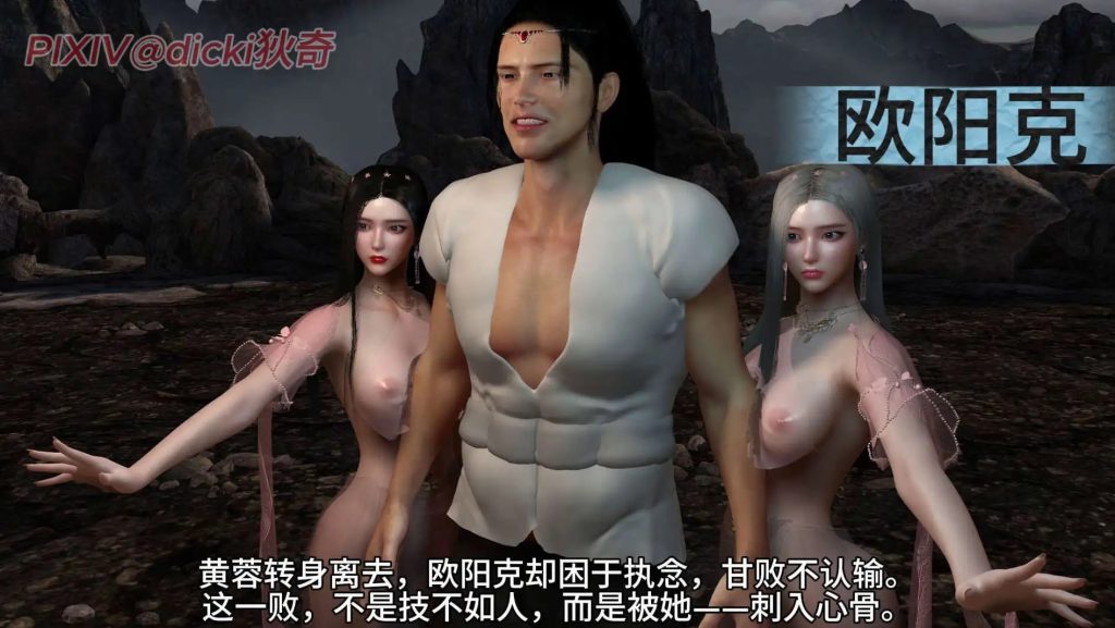 【3D/全彩/无修】神雕外传_黃蓉篇01-3.2(完整版)【340M】SLP福利社-老色批福利社老色批福利社