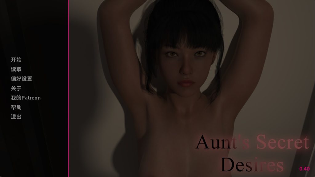 阿姨的秘密欲望