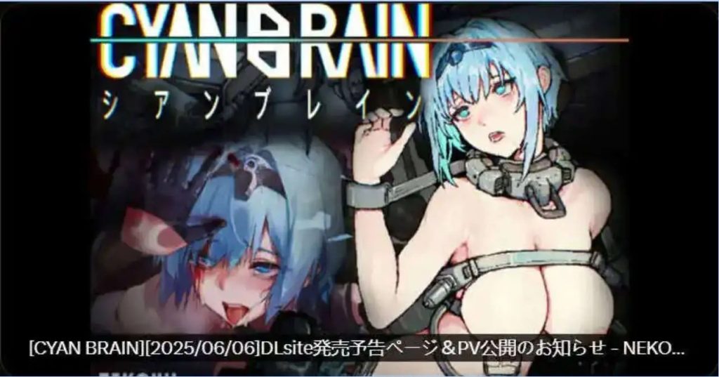 【日式/ACT/官中/步兵/PC/更新】青色大脑CYAN BRAIN v1.1.3 官中步兵版【电脑/1.62G】SLP福利社-老色批福利社老色批福利社